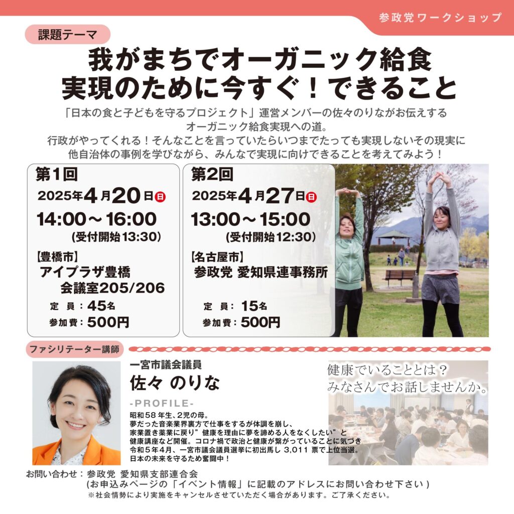 ワークショップ