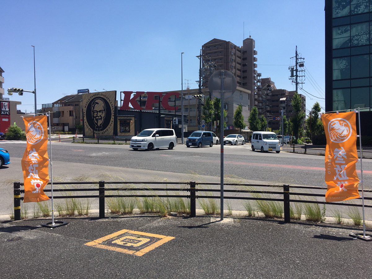 参政党　愛知