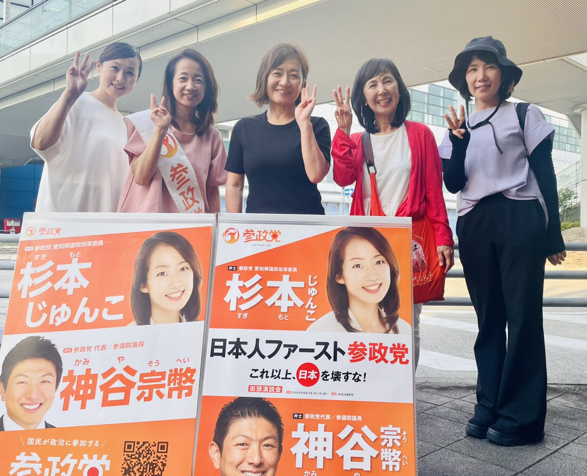 参政党　杉本じゅんこ